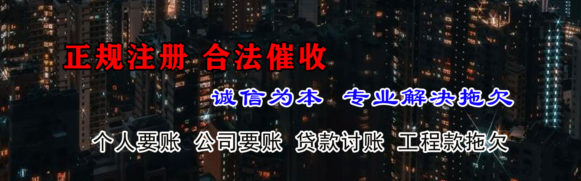 溧水要债公司